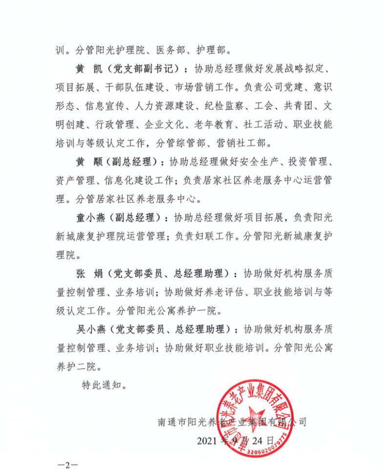 微信截圖_20211026095425.png